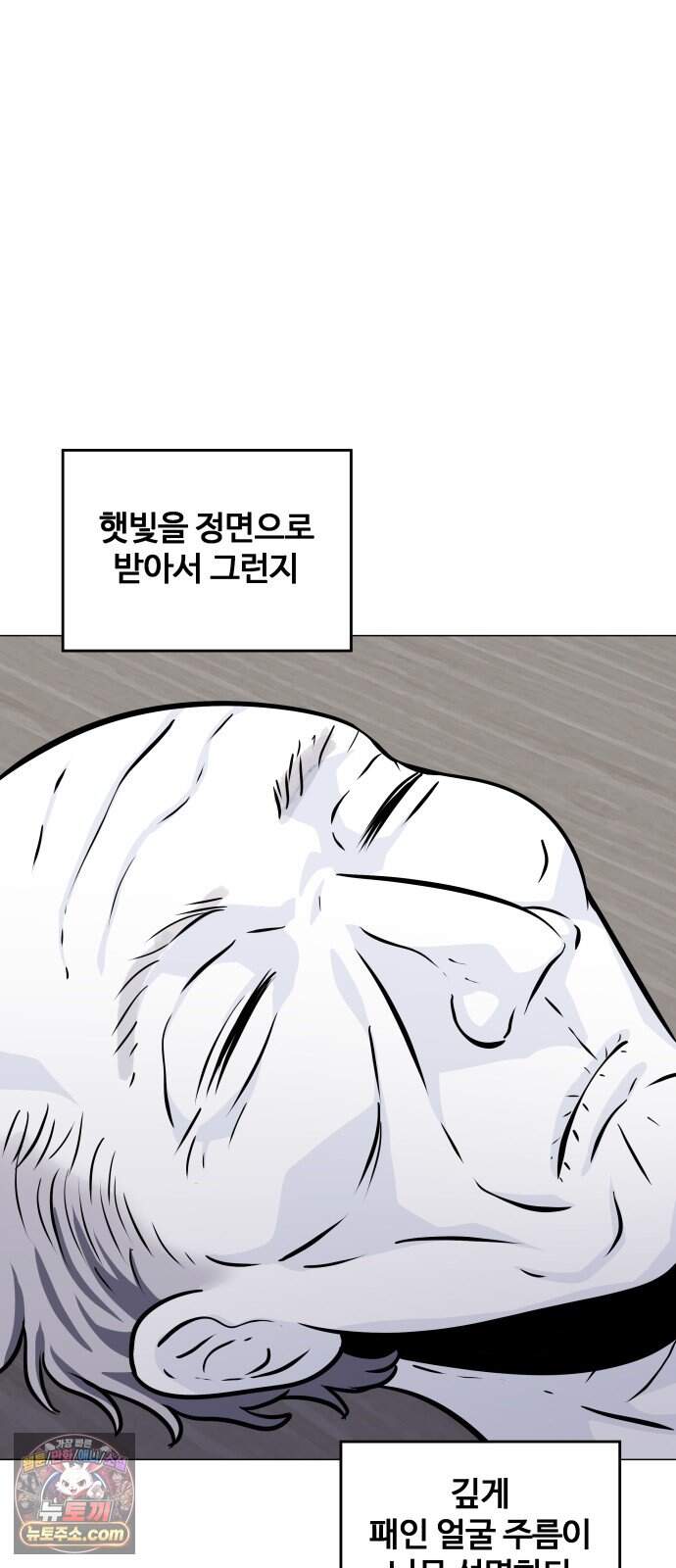 불완전X스타 36화 쉼터 3