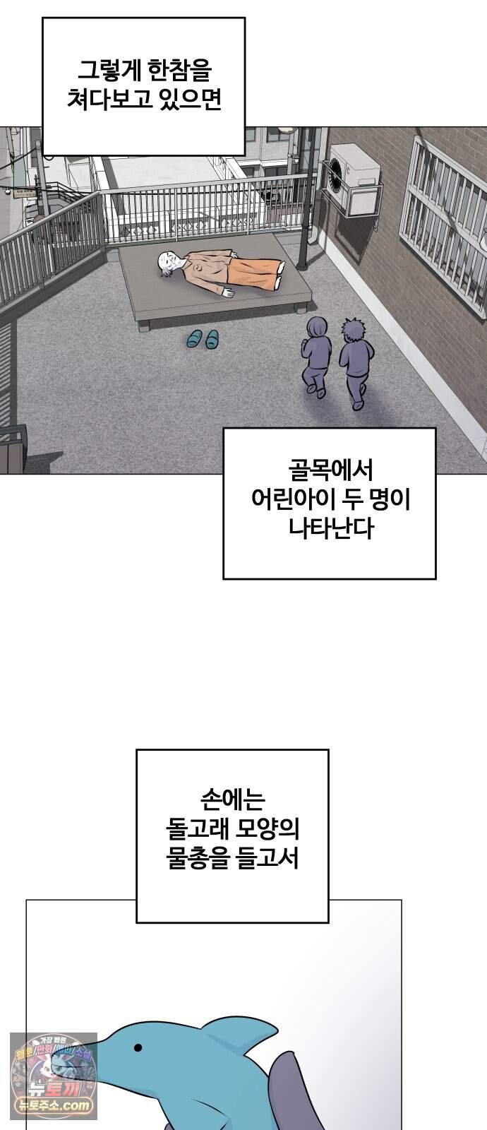 불완전X스타 36화 쉼터 7