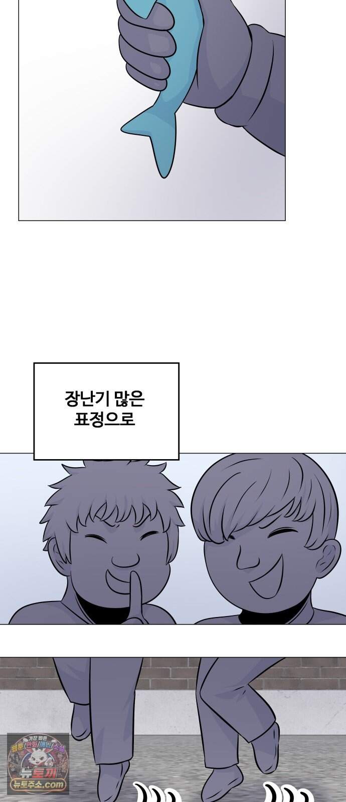 불완전X스타 36화 쉼터 8