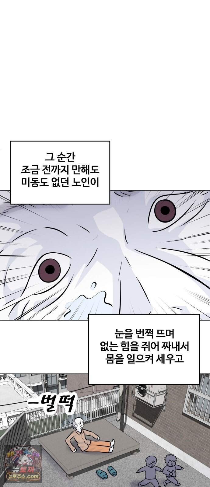 불완전X스타 36화 쉼터 11