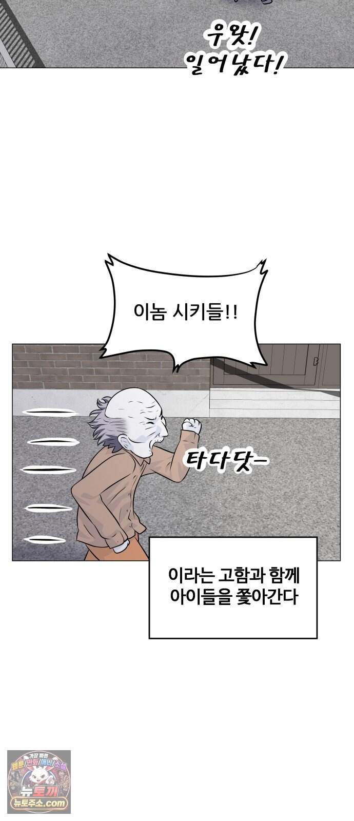 불완전X스타 36화 쉼터 12