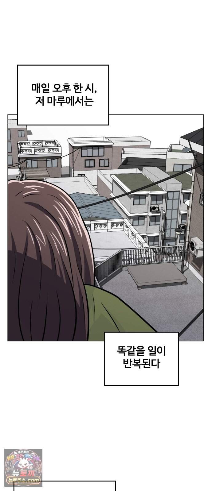 불완전X스타 36화 쉼터 13
