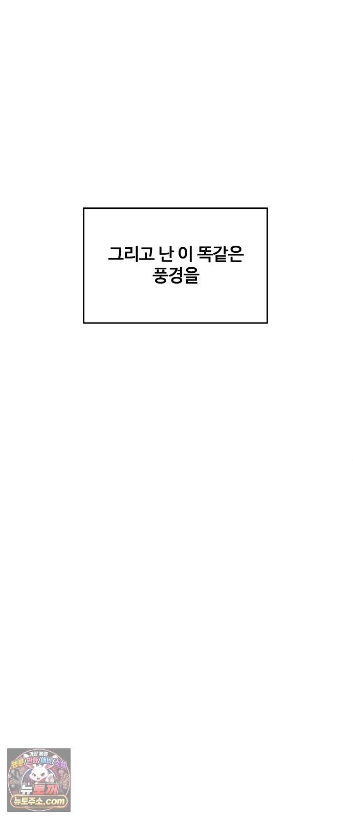 불완전X스타 36화 쉼터 15