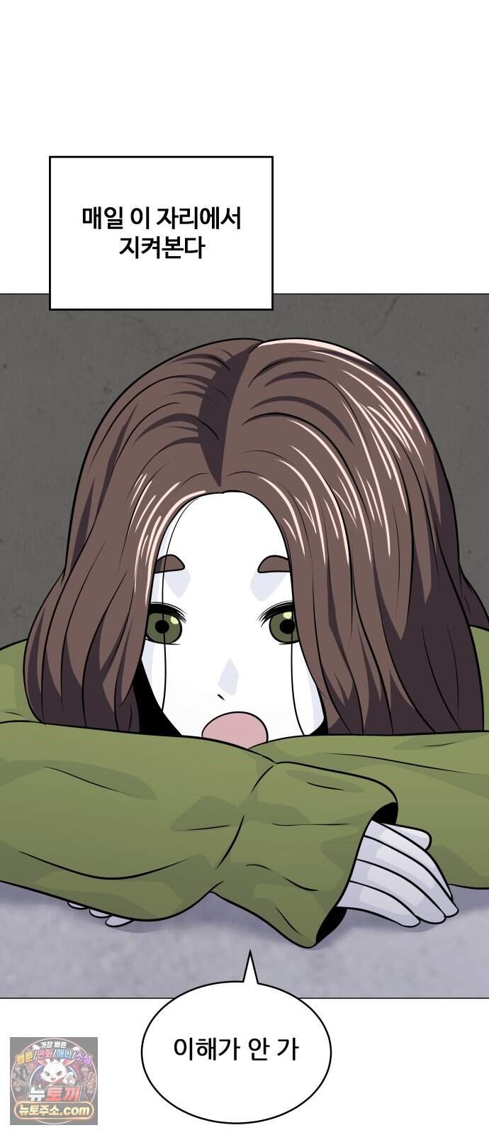 불완전X스타 36화 쉼터 16