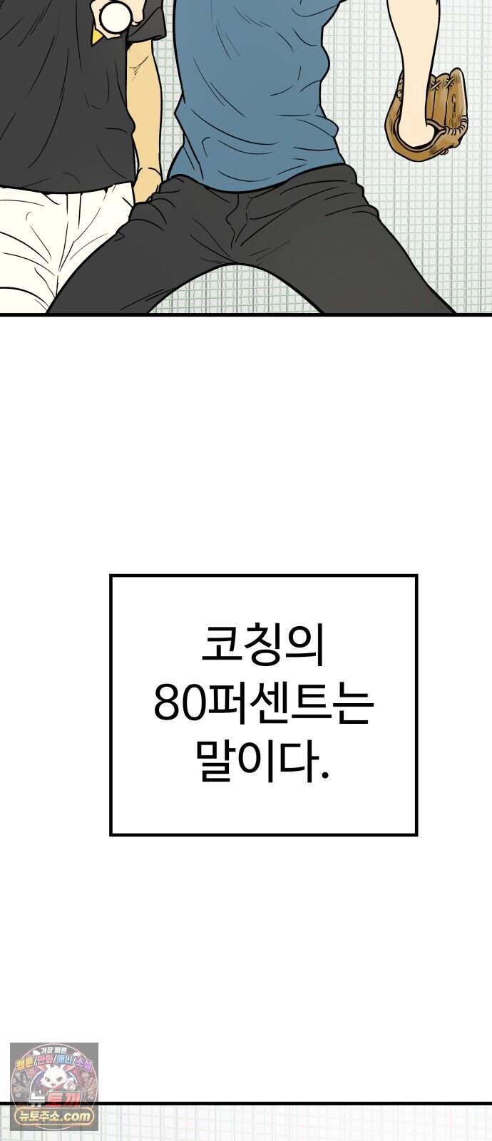 비기닝즈 56. TOUCH ! 3