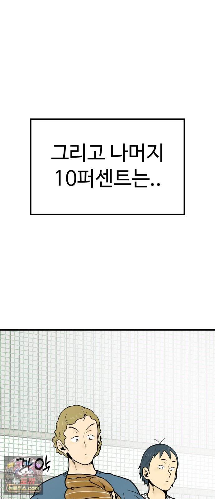 비기닝즈 56. TOUCH ! 7