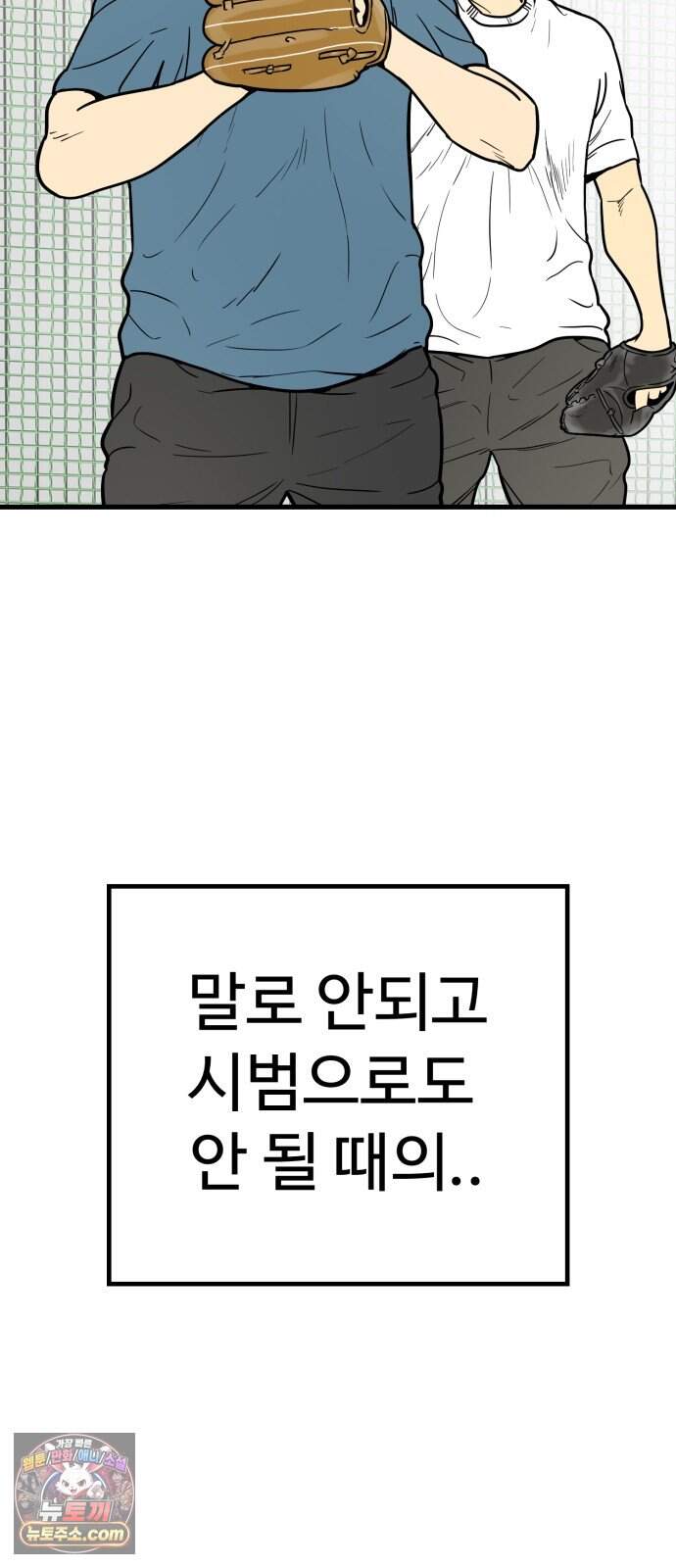 비기닝즈 56. TOUCH ! 8