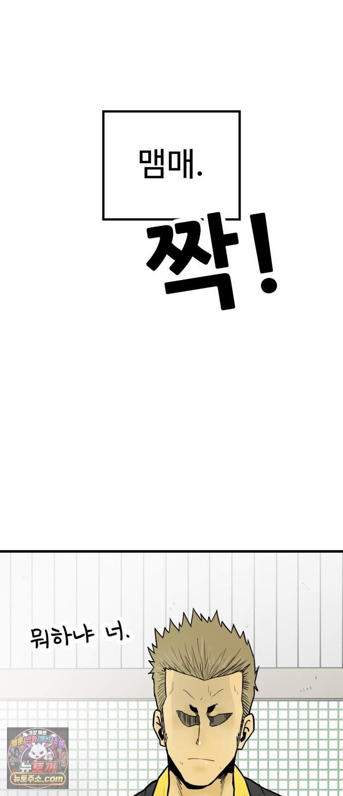 비기닝즈 56. TOUCH ! 13