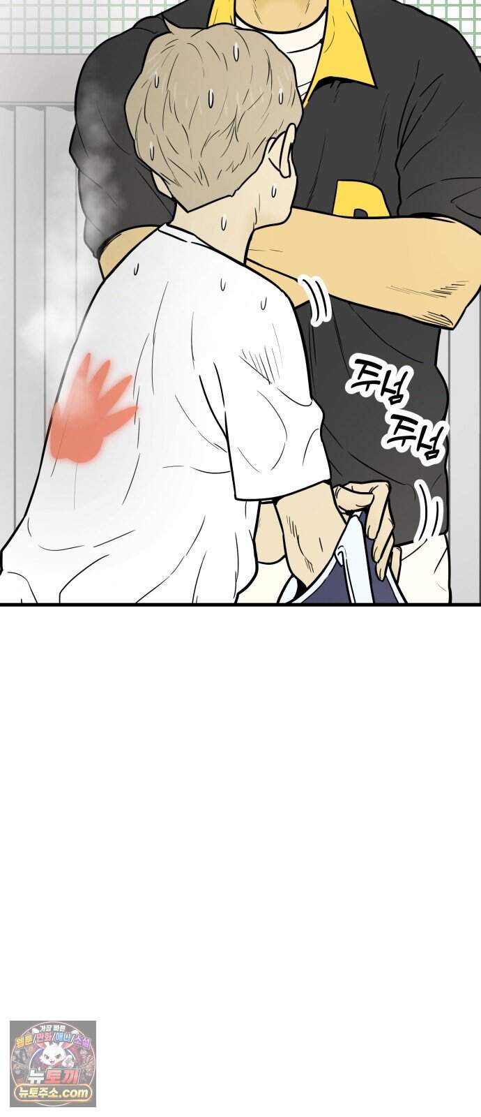 비기닝즈 56. TOUCH ! 14