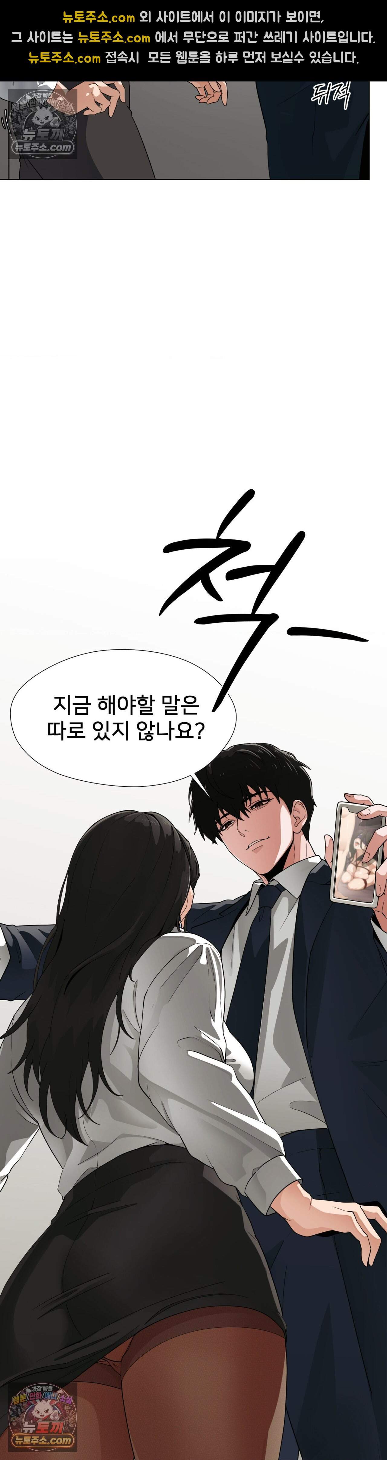 욕망 탐구일지 2화 - SM 탐구일지 (2) 5