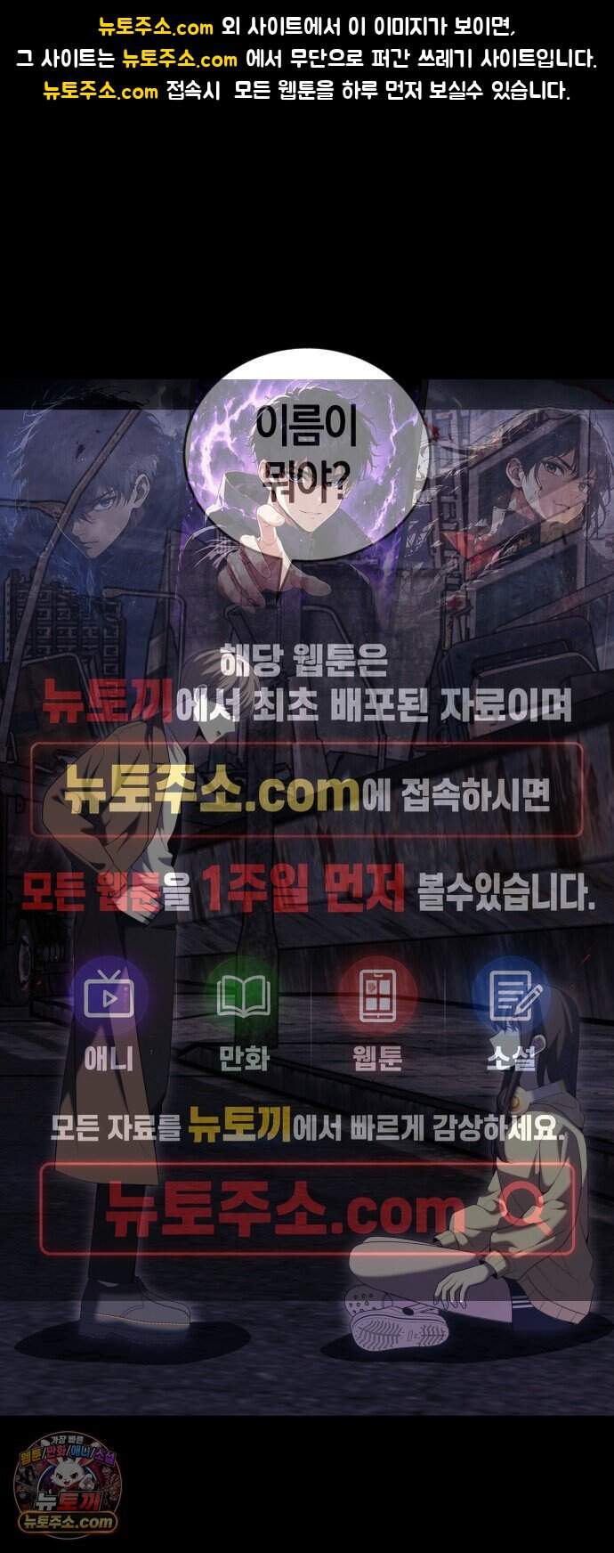 더 스트리머 12. 1라운드 : 4일의 공백(2) 1
