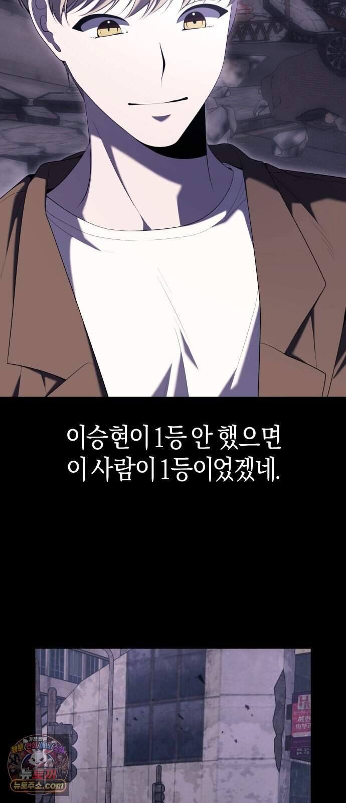 더 스트리머 12. 1라운드 : 4일의 공백(2) 5