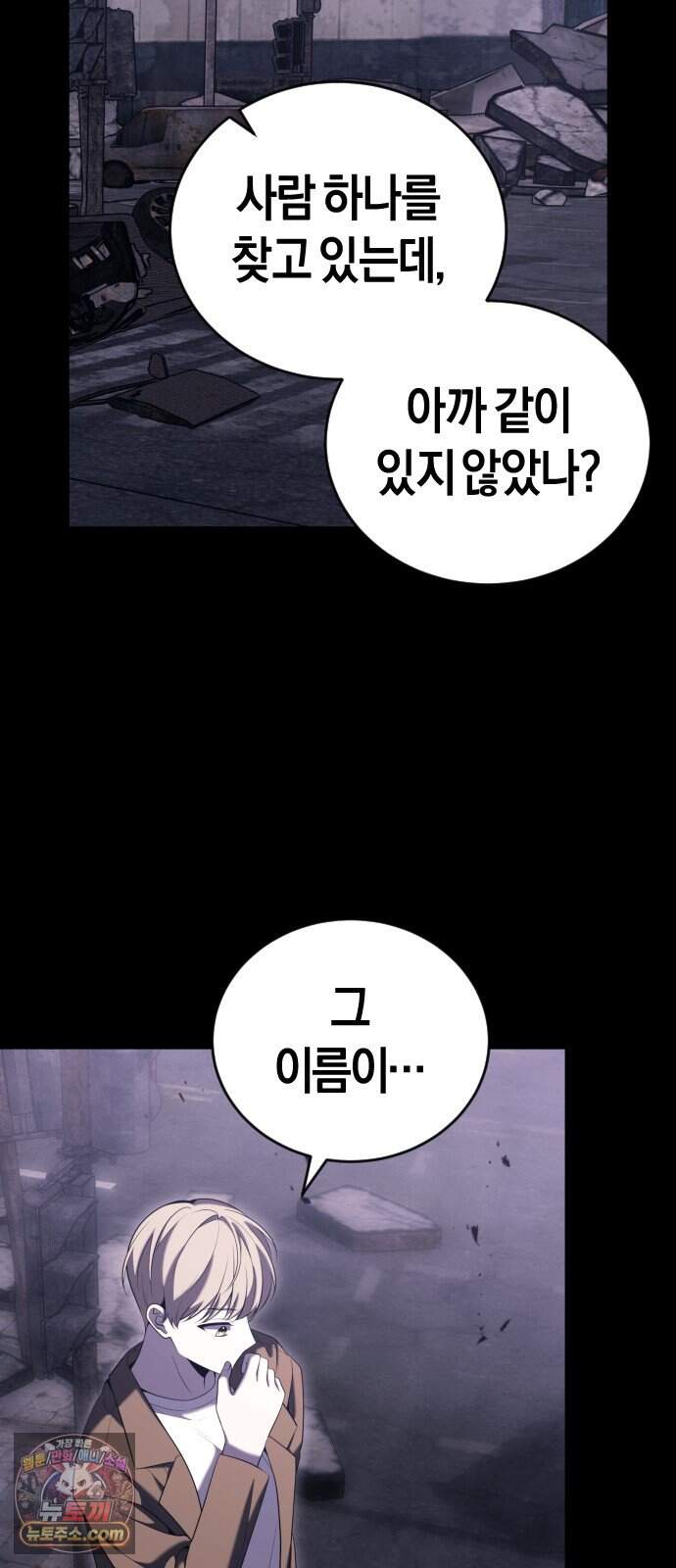 더 스트리머 12. 1라운드 : 4일의 공백(2) 6