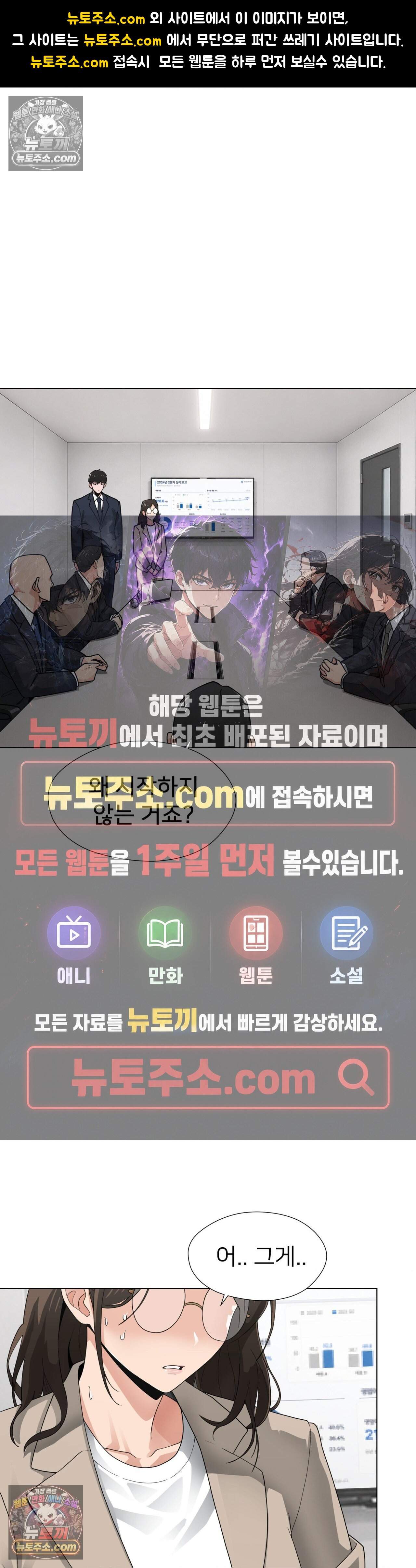욕망 탐구일지 3화 - SM 탐구일지 (3) 1