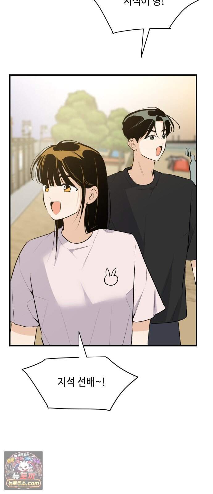 털썩...너에게 반해버렸달까? 42화. 변곡점(4) 2