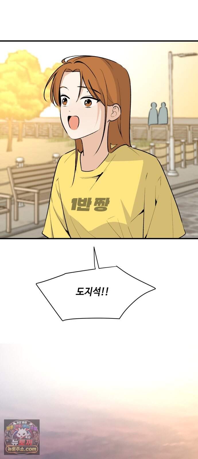 털썩...너에게 반해버렸달까? 42화. 변곡점(4) 3
