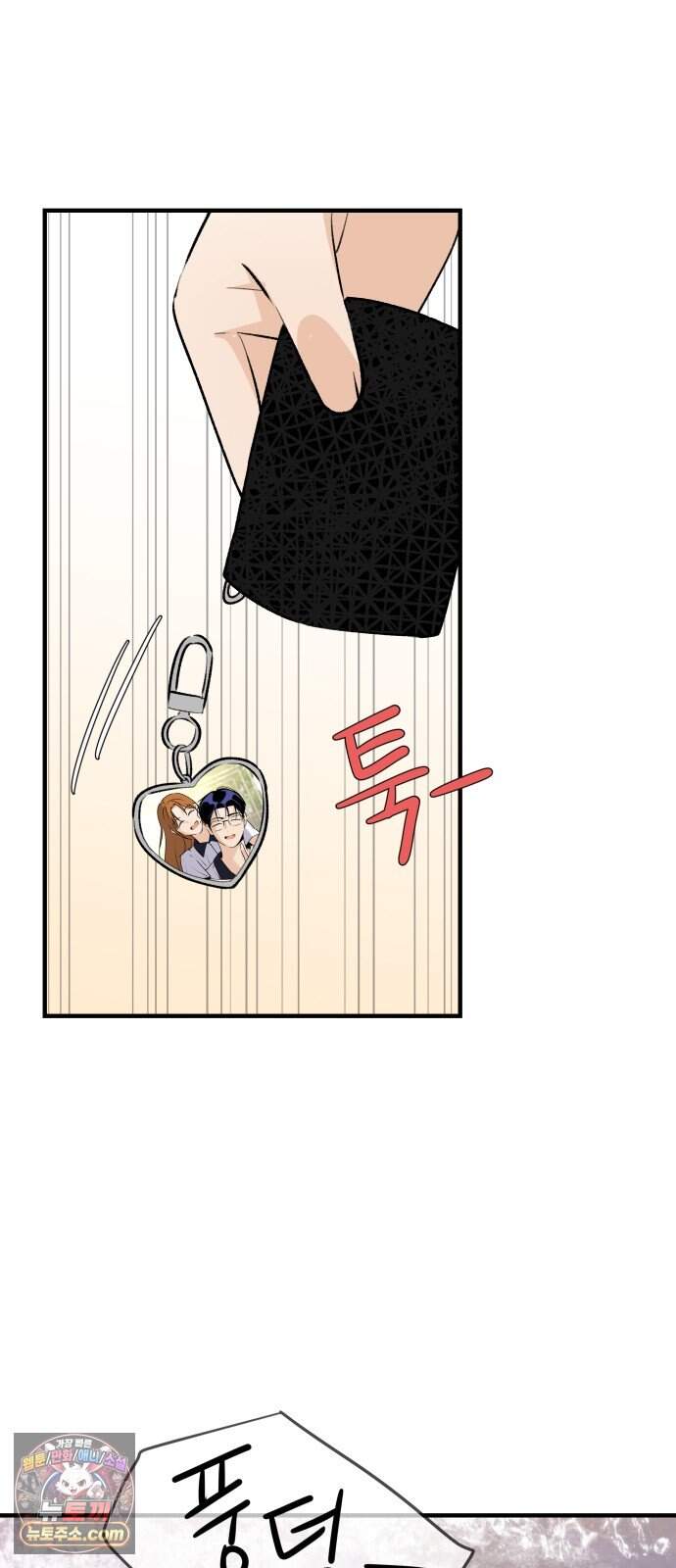 털썩...너에게 반해버렸달까? 42화. 변곡점(4) 5
