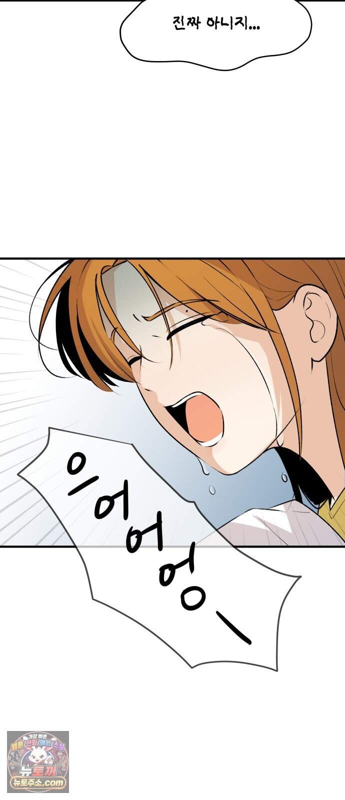 털썩...너에게 반해버렸달까? 42화. 변곡점(4) 13