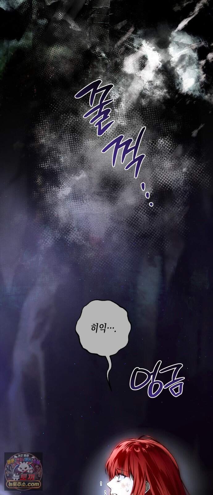 하렘의 남자들 212화 7