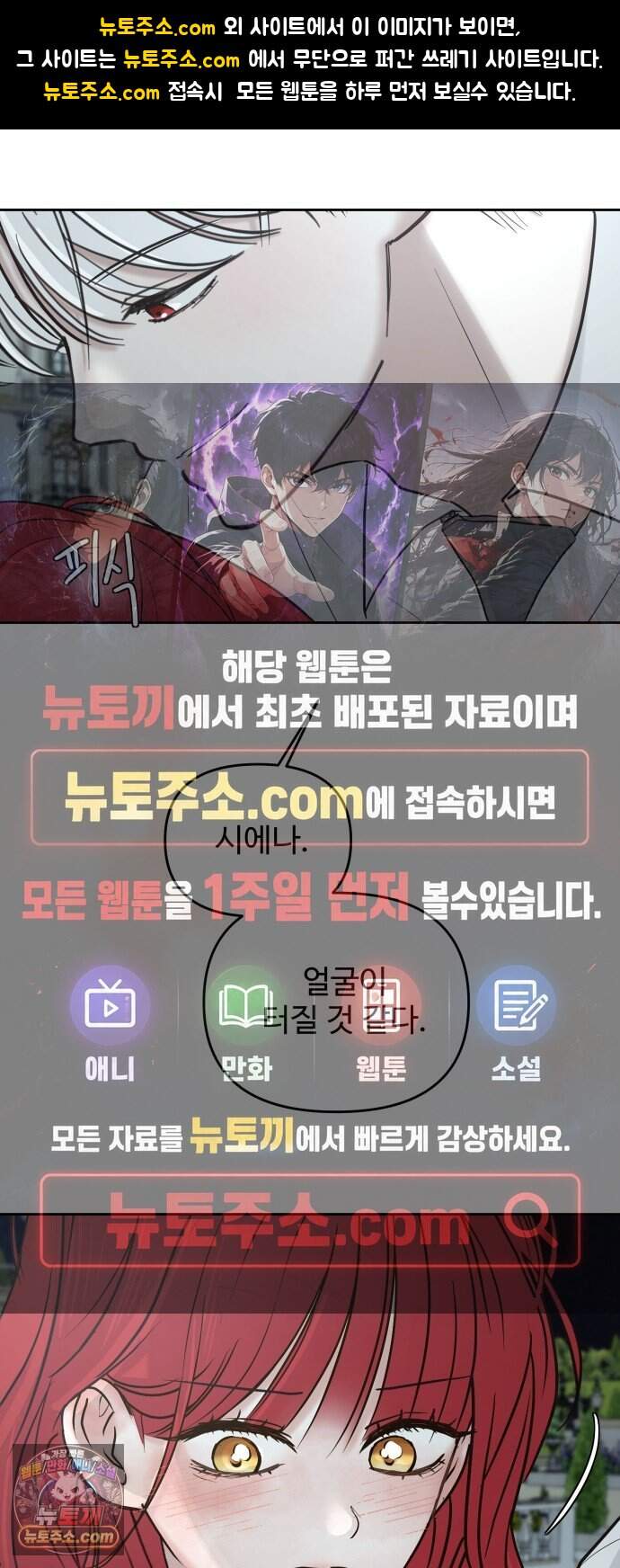 수인 보호소에서 남주를 입양해 버렸다 130화 1