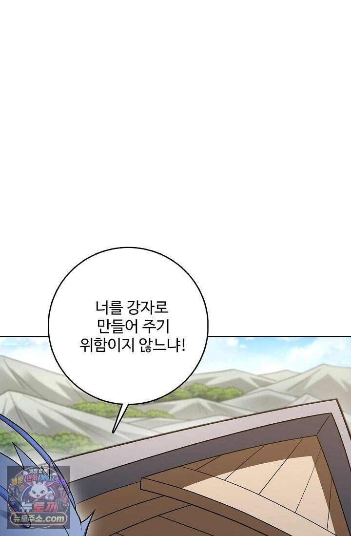 절세무신 745화 3
