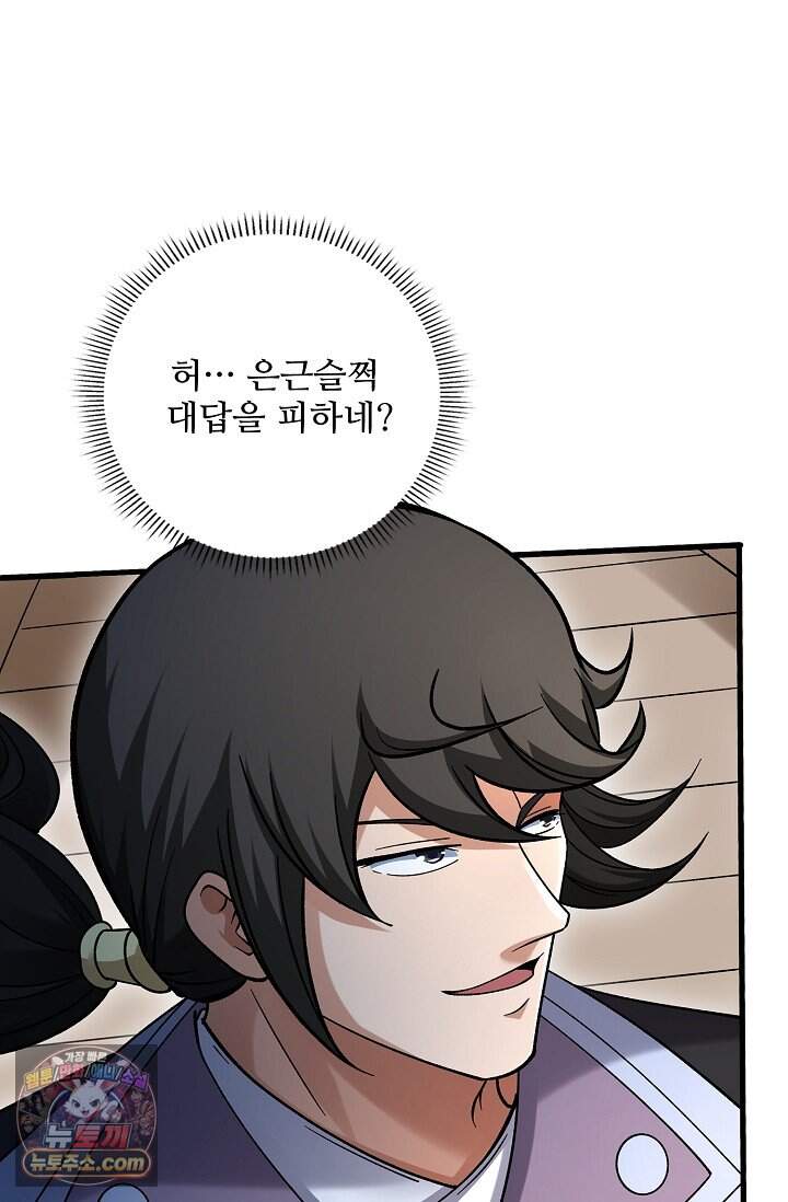 절세무신 745화 6