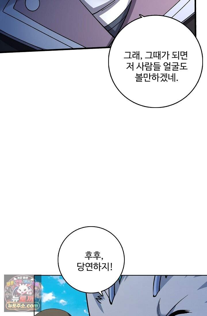 절세무신 745화 7