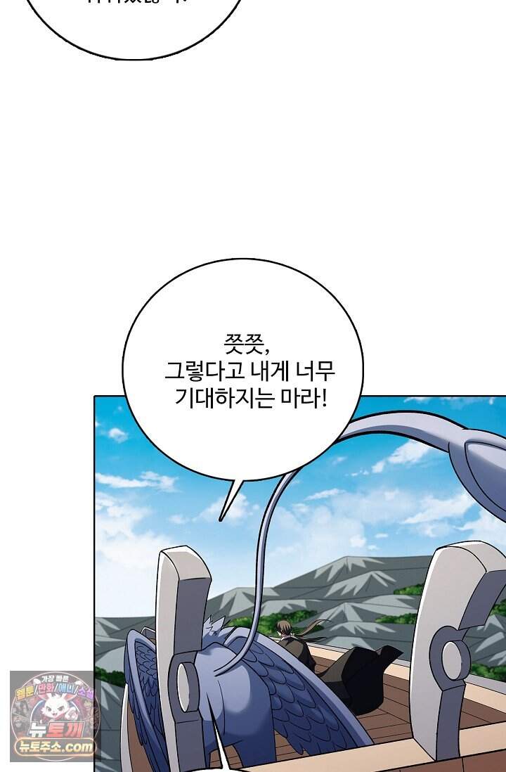 절세무신 745화 10