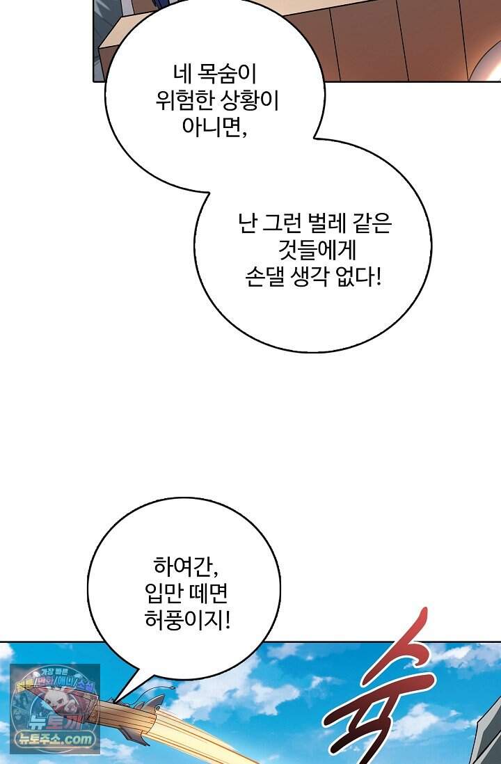 절세무신 745화 11