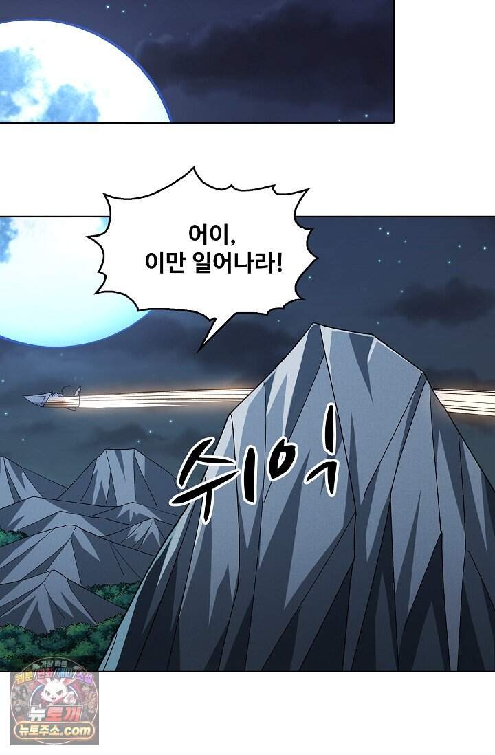 절세무신 745화 13