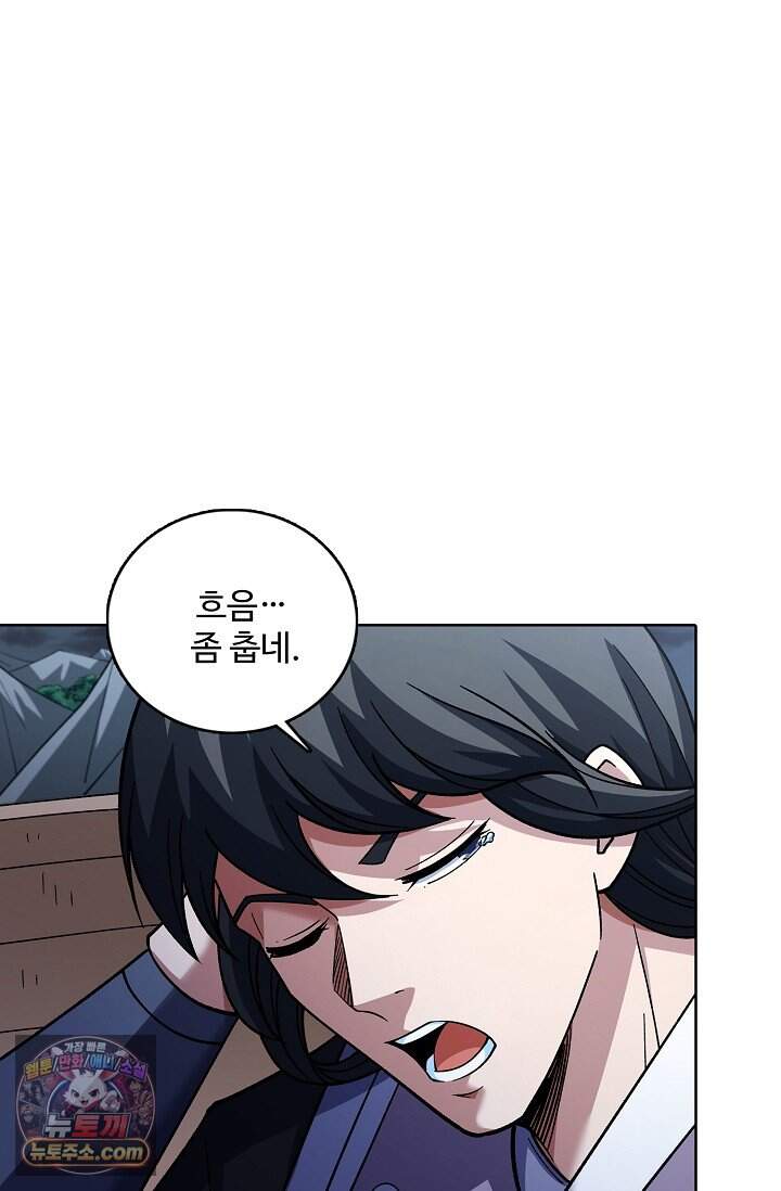 절세무신 745화 14
