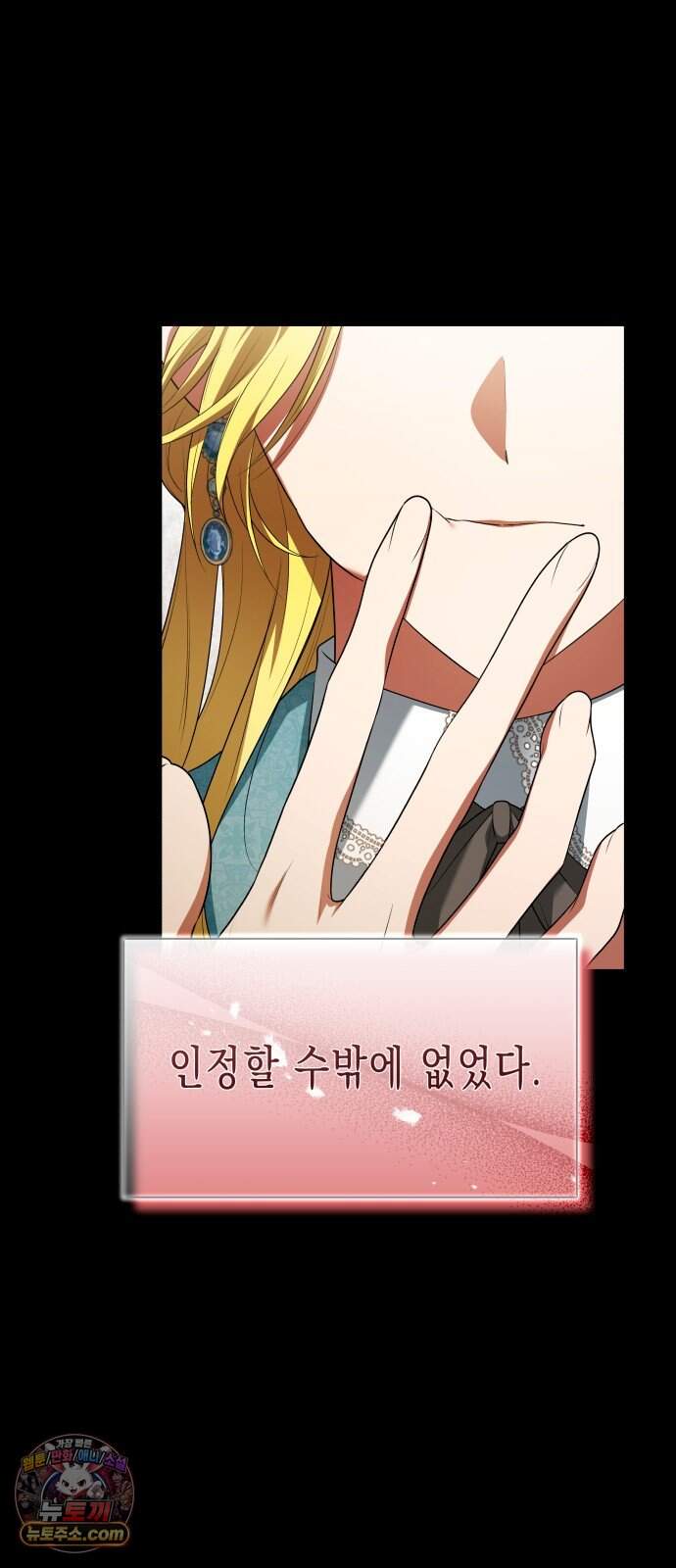 계약 결혼 종료 29화 2