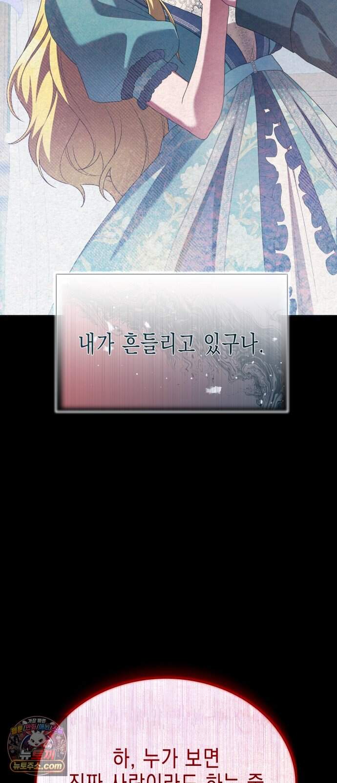 계약 결혼 종료 29화 7