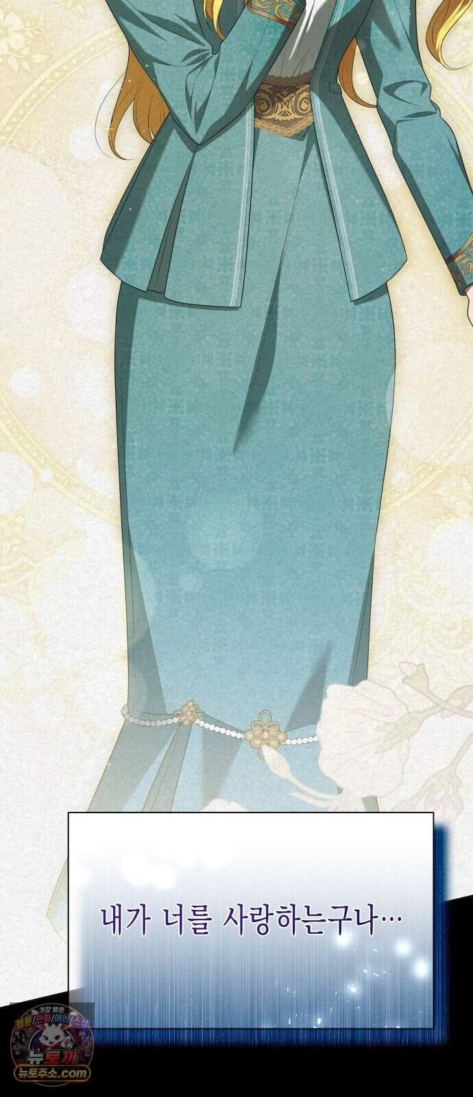 계약 결혼 종료 29화 10