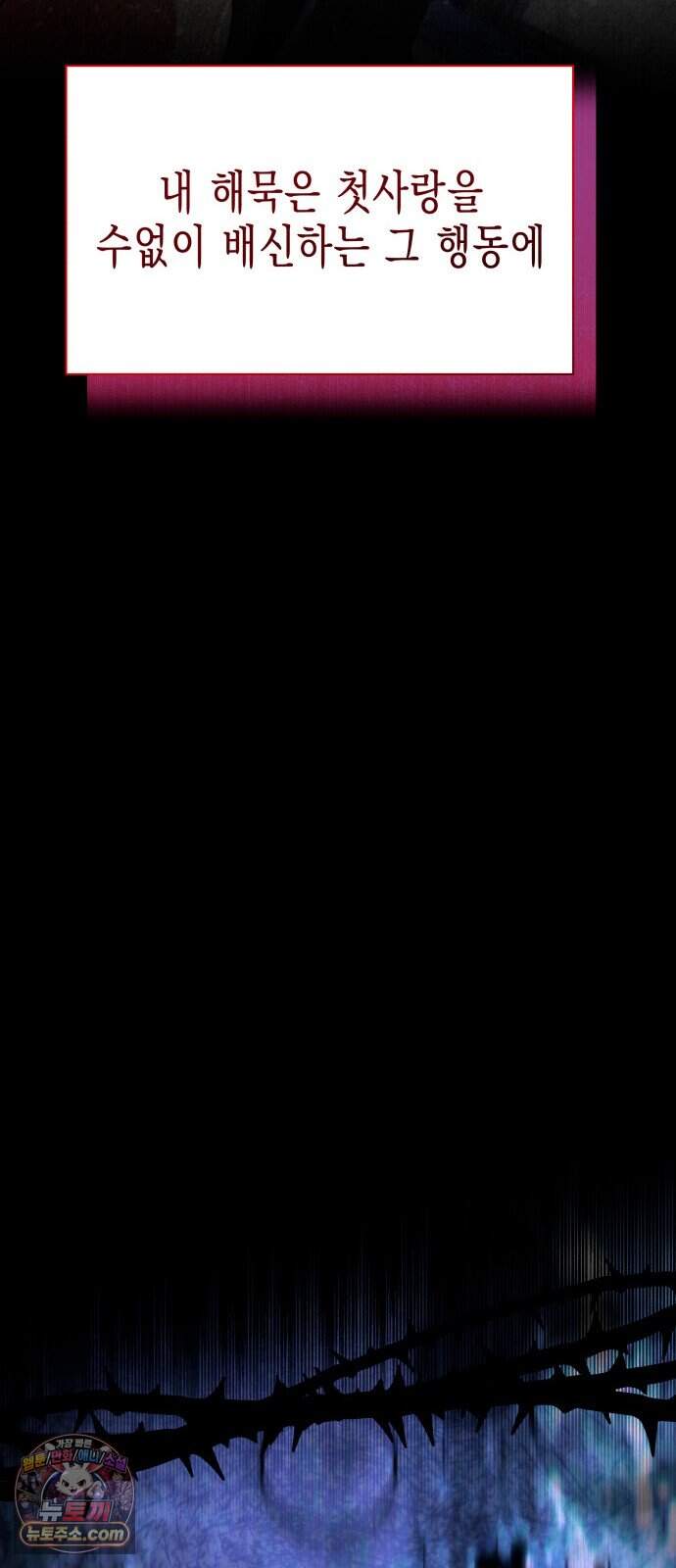 계약 결혼 종료 29화 16