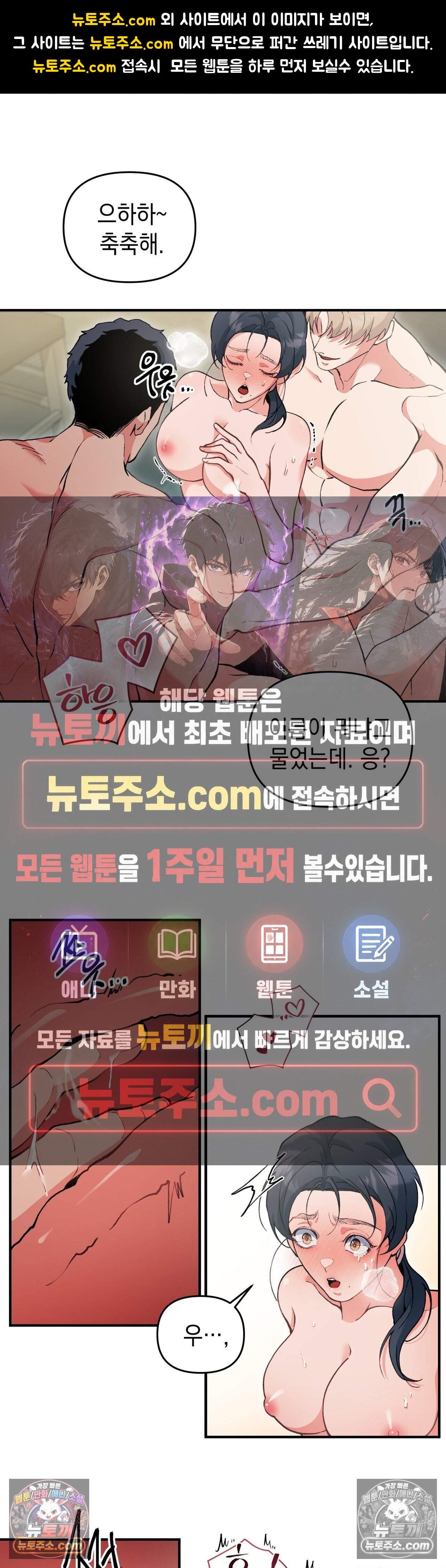 공공장소 오픈 XX모음 5화 - 득근 헬스클럽의 비밀스러운 사우나 알바(5) 1