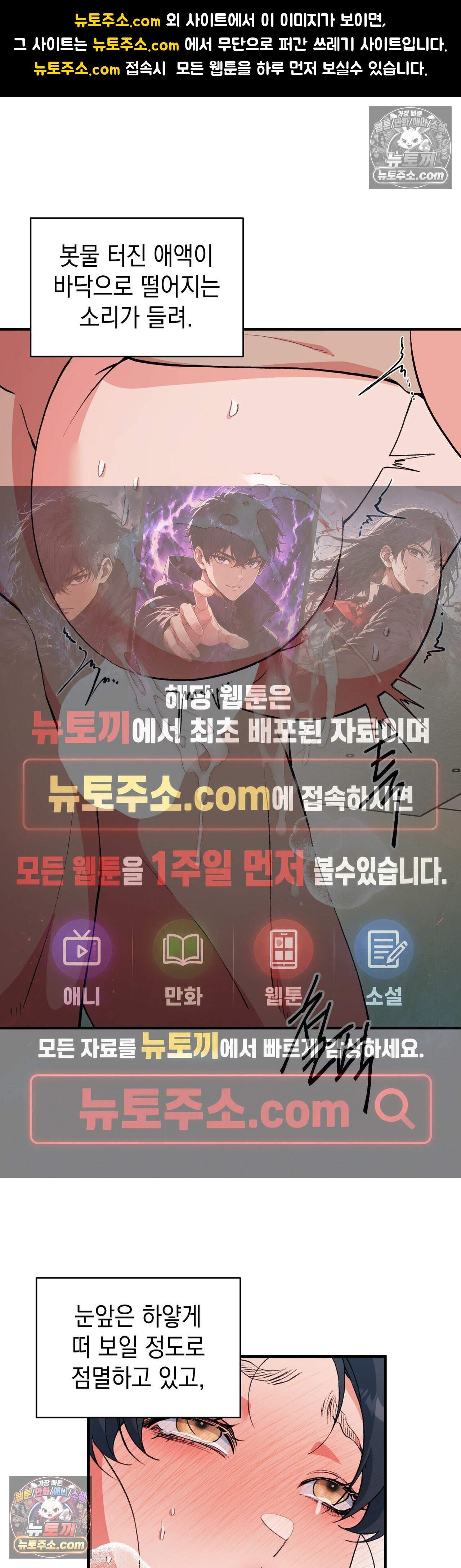 공공장소 오픈 XX모음 7화 - 득근 헬스클럽의 비밀스러운 사우나 알바(7) 1