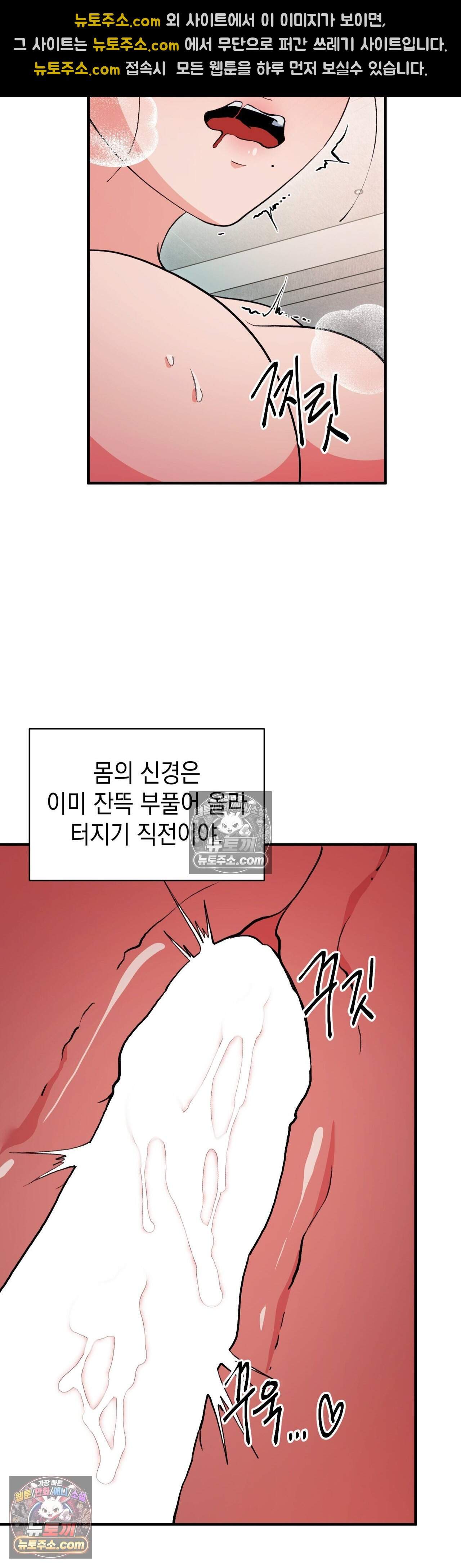 공공장소 오픈 XX모음 7화 - 득근 헬스클럽의 비밀스러운 사우나 알바(7) 2