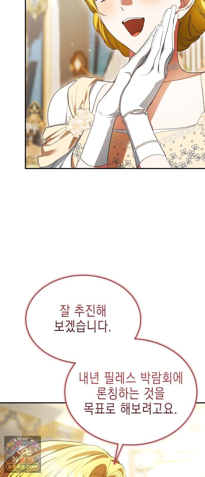 계약 결혼 종료 42화 3