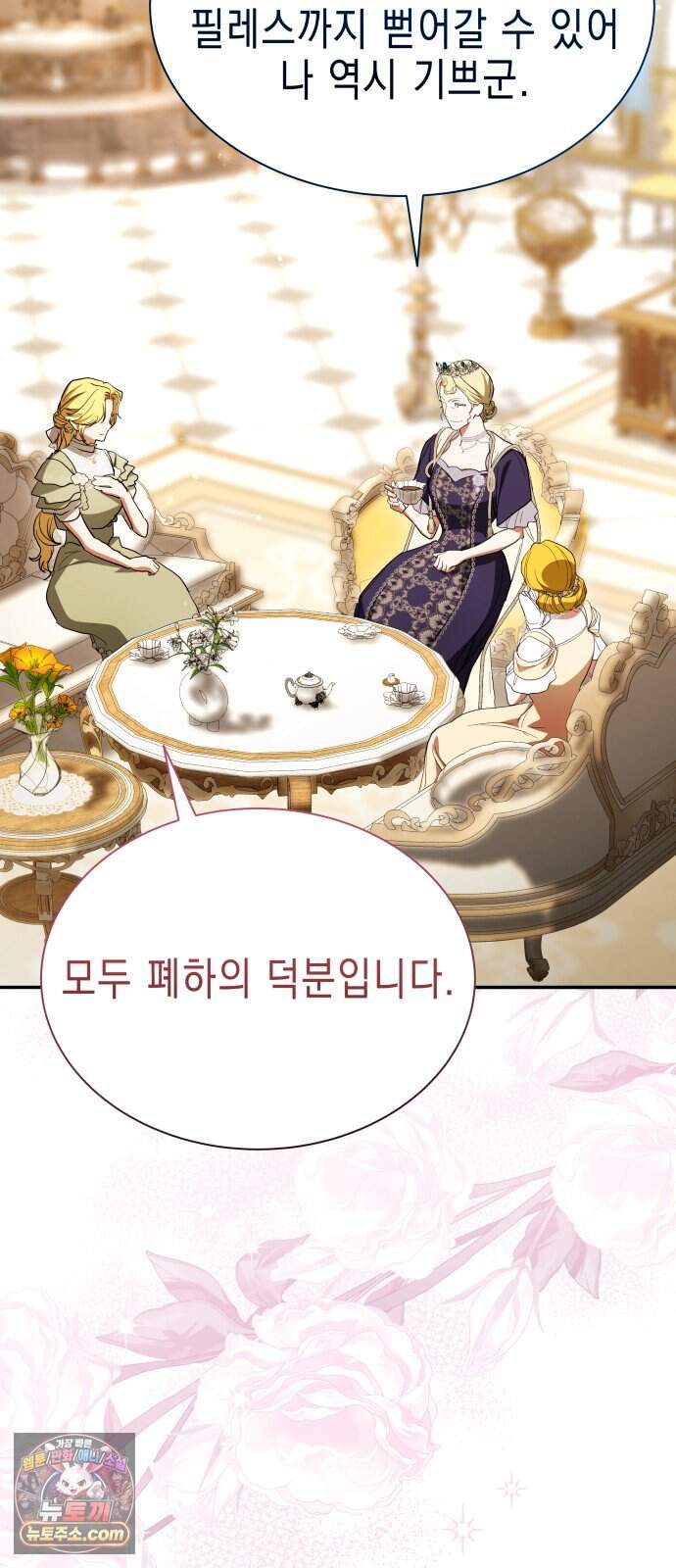 계약 결혼 종료 42화 5