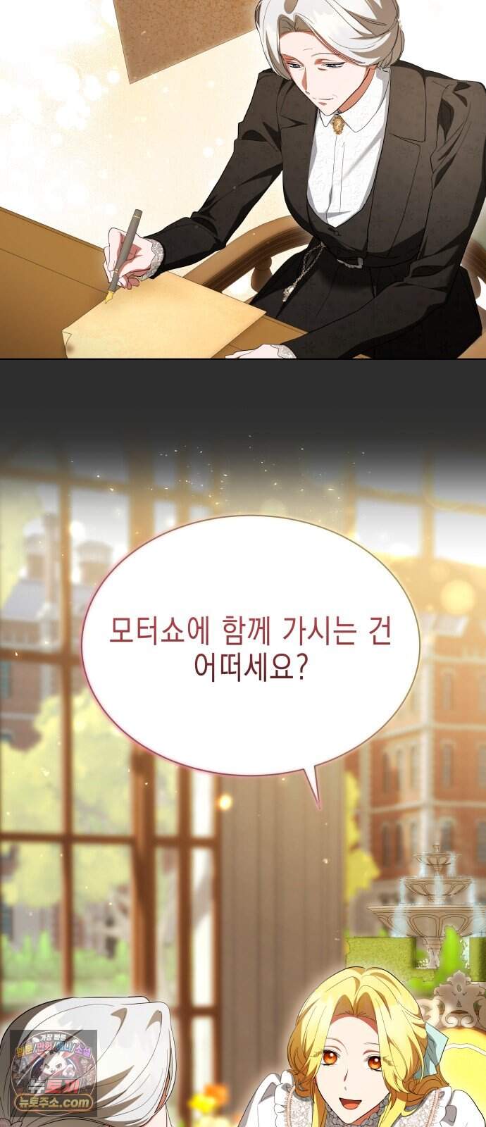 계약 결혼 종료 42화 9