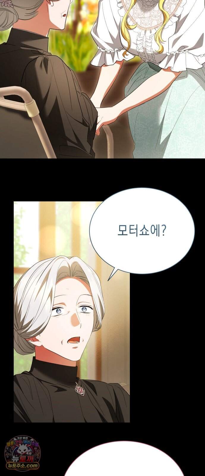 계약 결혼 종료 42화 10