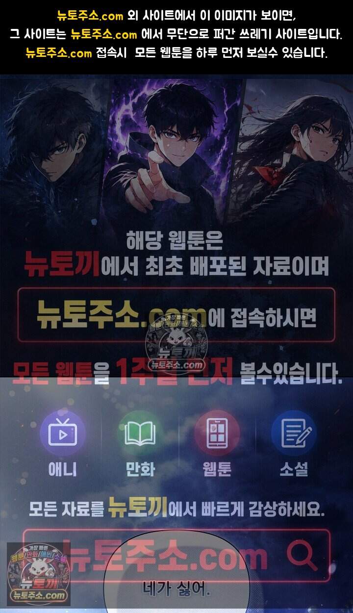 완벽한 복수에 대하여 18화 1