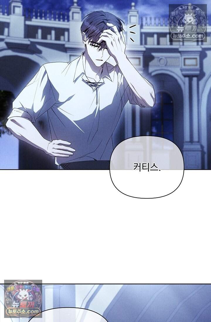 완벽한 복수에 대하여 18화 9