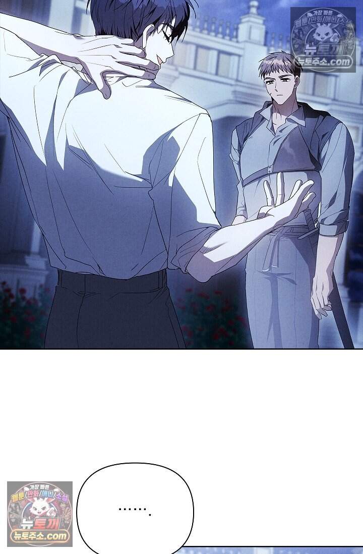 완벽한 복수에 대하여 18화 12