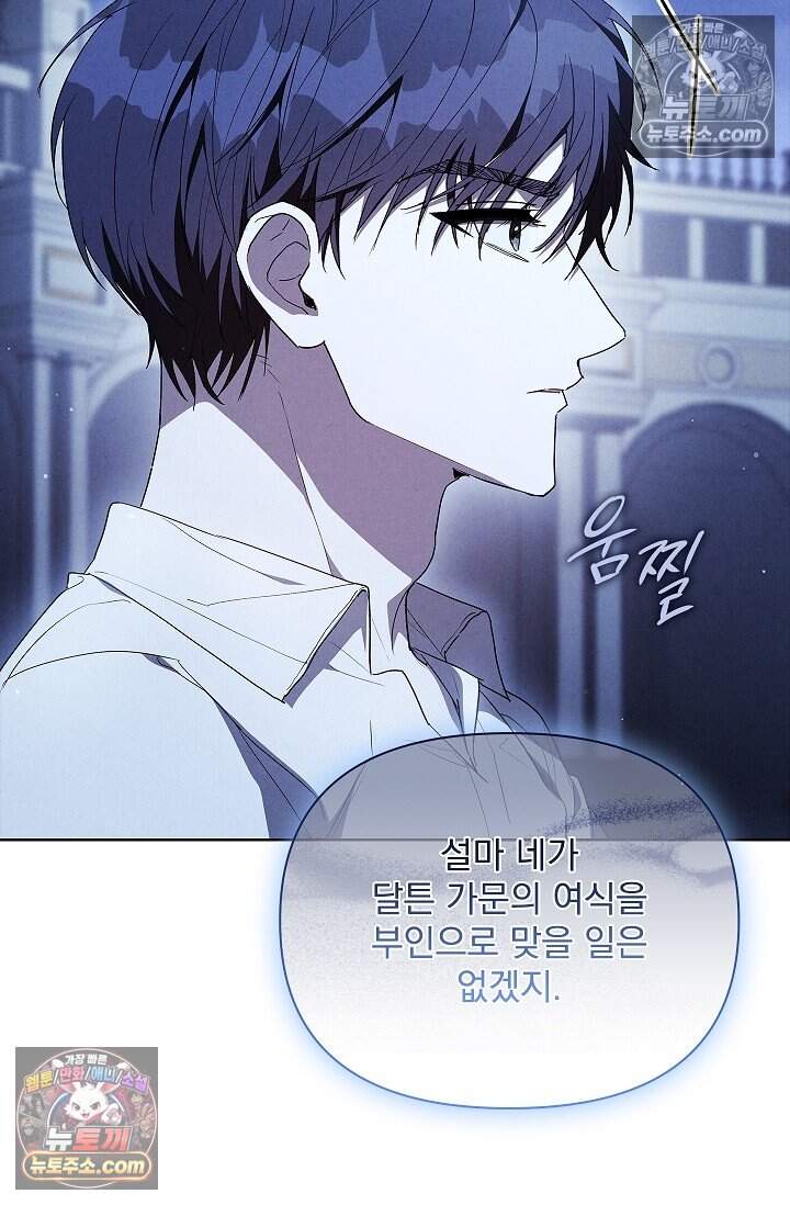 완벽한 복수에 대하여 18화 14