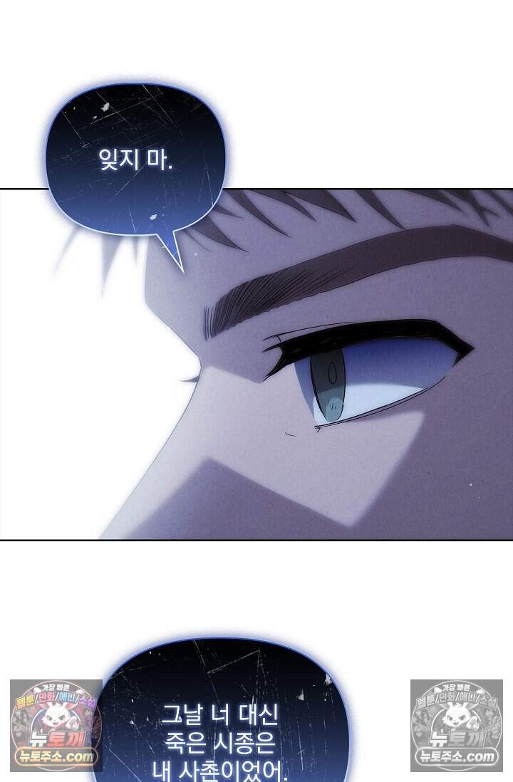 완벽한 복수에 대하여 18화 15