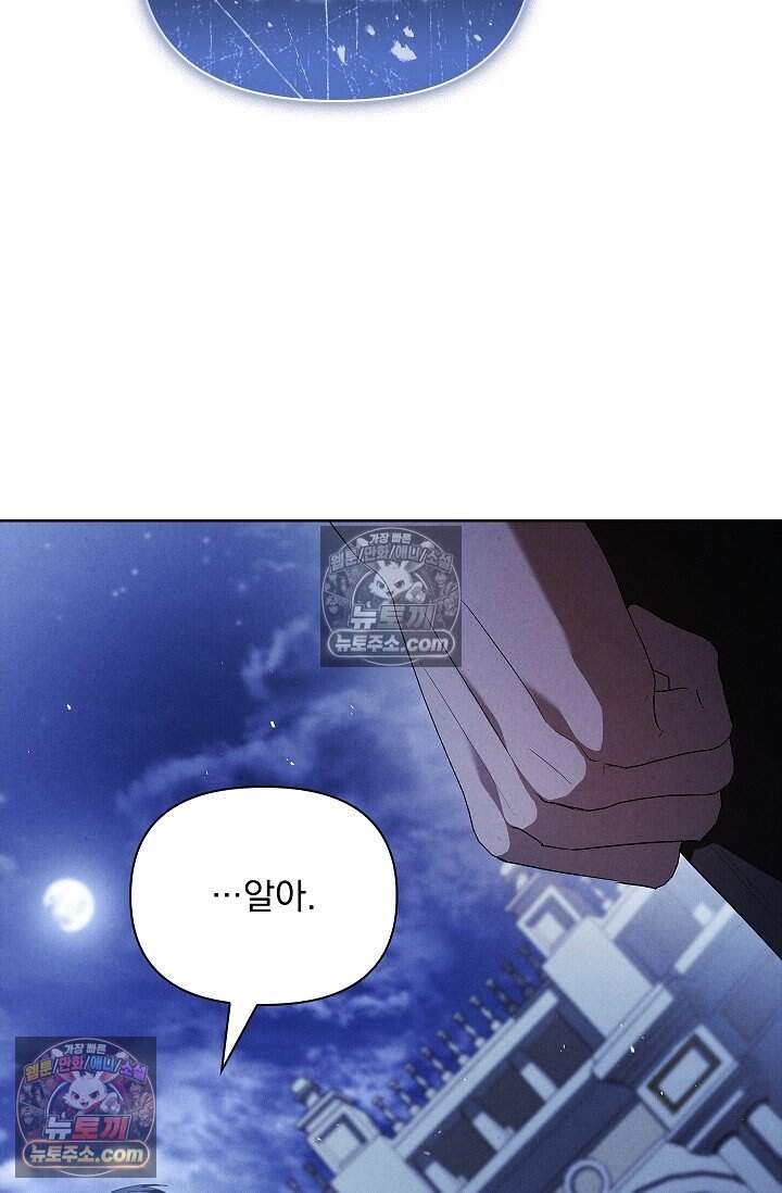 완벽한 복수에 대하여 18화 16