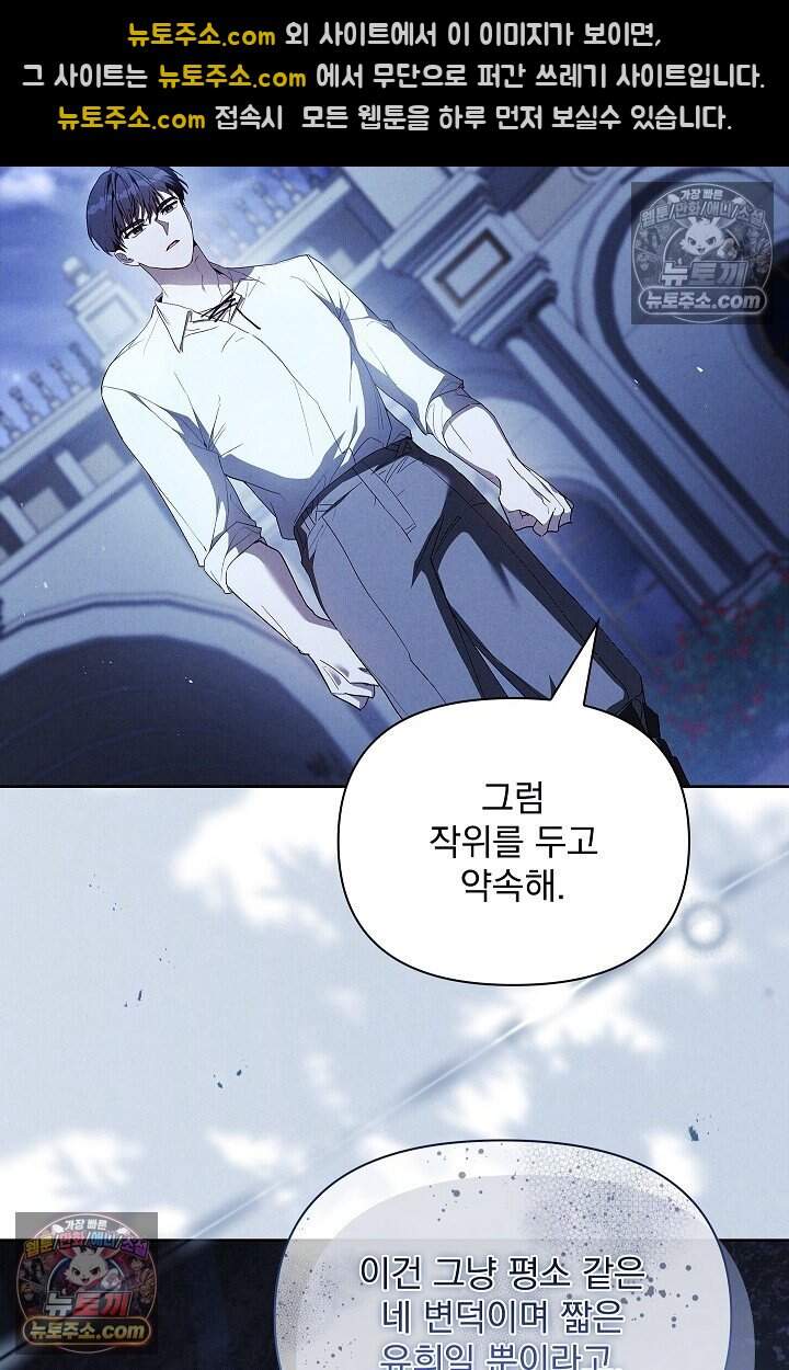 완벽한 복수에 대하여 18화 17