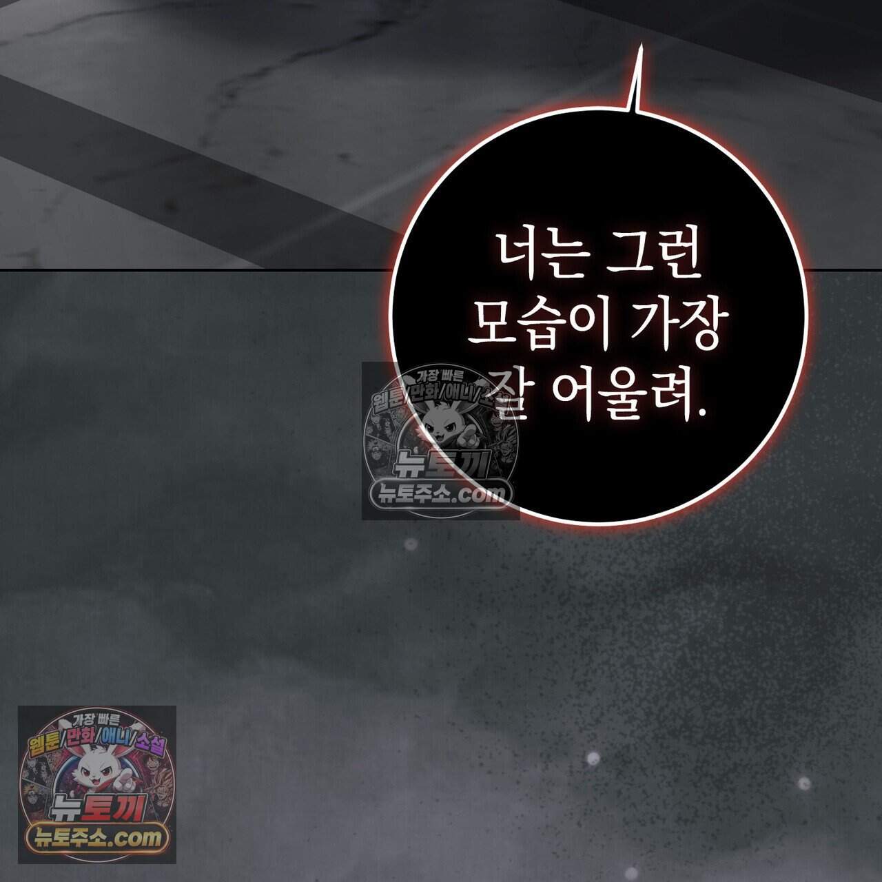 후회는 필요 없습니다 57화 3